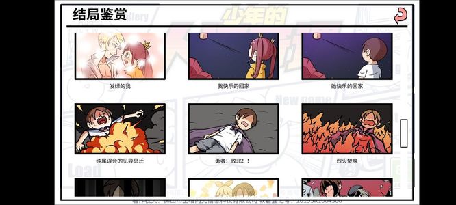 少年的人间奇遇全结局是什么样的 游戏少年的人间奇遇全剧情结局揭示