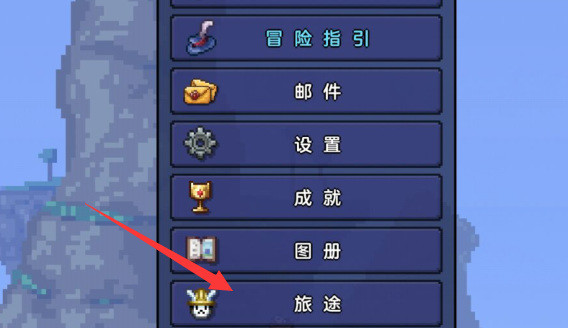 泰拉瑞亚手机版1.4怎么开创造模式 泰拉瑞亚手机版1.4创造模式攻略