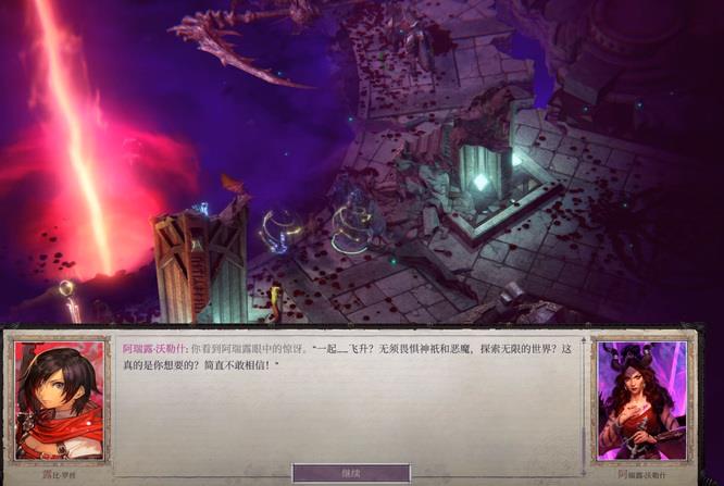 开拓者正义之怒阿瑞露的实验室在哪 开拓者正义之怒寻找阿瑞露的实验室