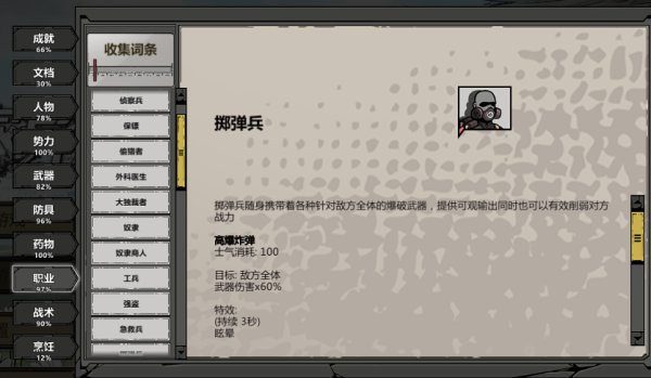 归家异途2职业排行有哪些 归家异途2中哪些职业最受欢迎