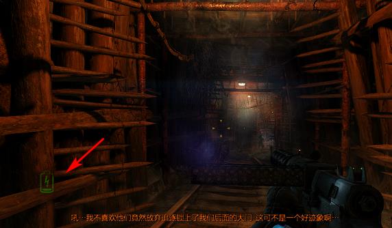 地铁最后的曙光手电筒怎么开