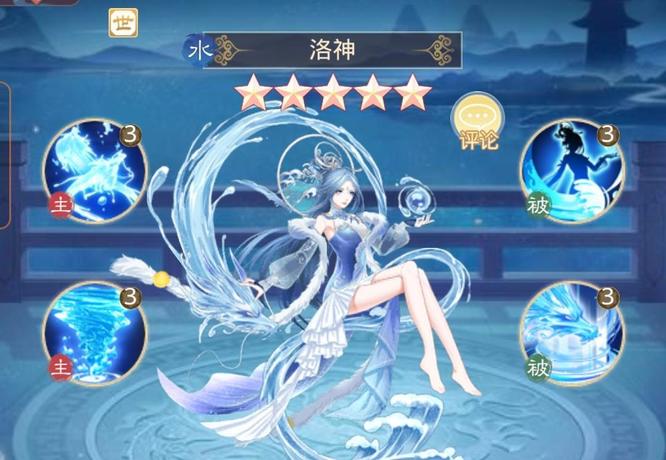 盛世芳华洛神怎么获得