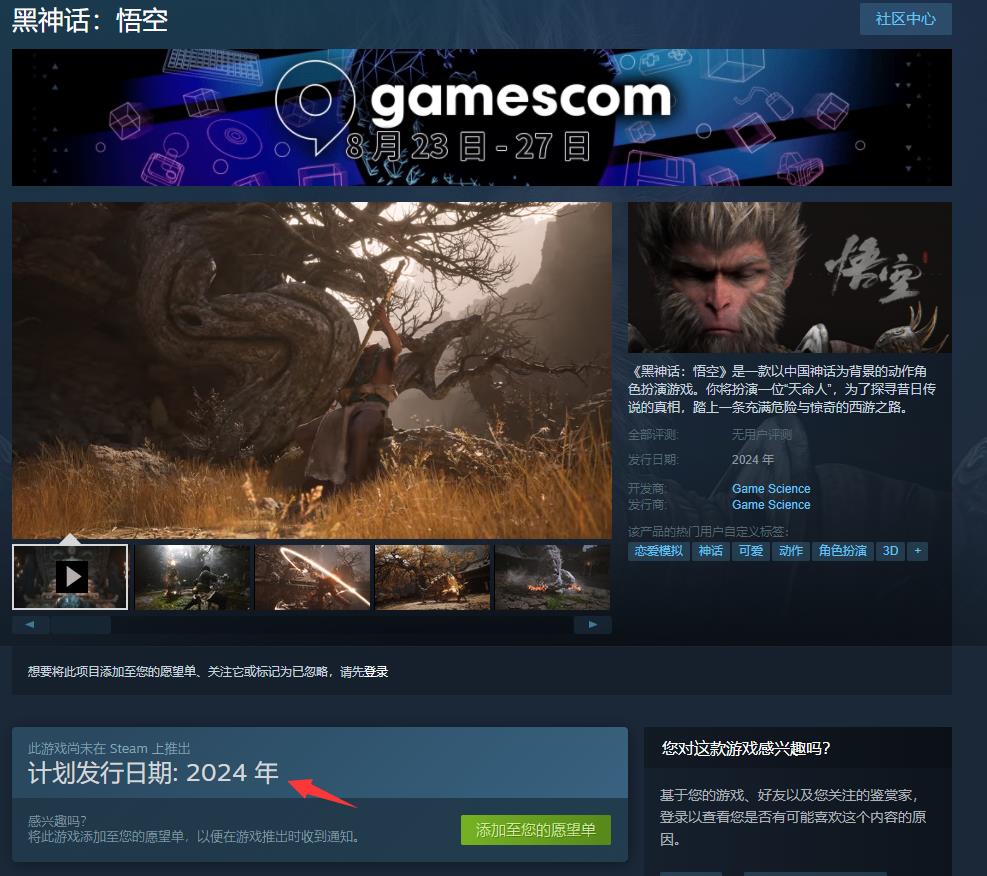 黑神话悟空值得买吗