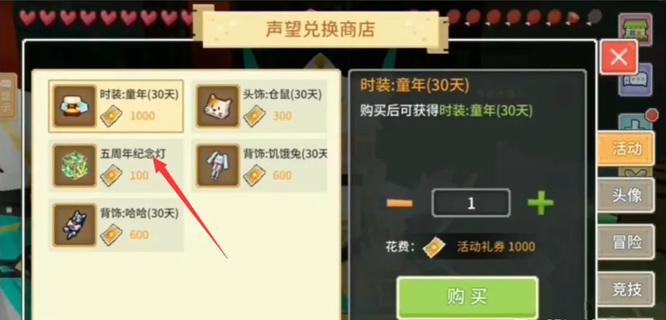 奶块周年纪念灯怎么获得 奶块手游获得奶块周年纪念灯的方法