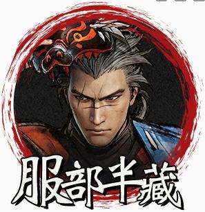 服部半藏人物介绍