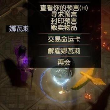 流放之路暗金装备怎么附魔