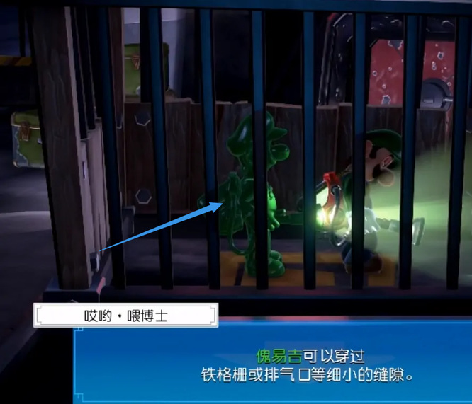 路易基鬼屋3怎么双人故事模式