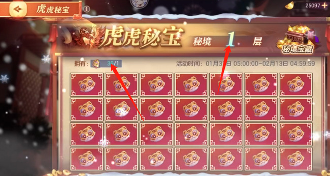 三国志幻想大陆虎虎秘宝怎么玩