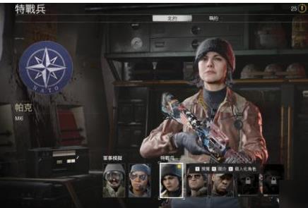 使命召唤17保护帕克还是保护莱扎