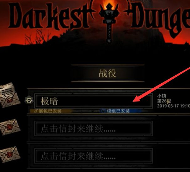 暗黑地牢创意工坊mod怎么用 暗黑地牢使用创意工坊mod的方法指南