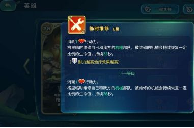 剑与家园英雄专精怎么加点 剑与家园英雄专精点分析攻略