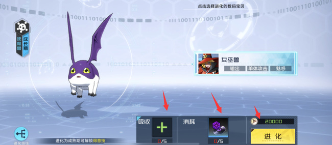 数码宝贝莉莉丝兽进化路线怎么选