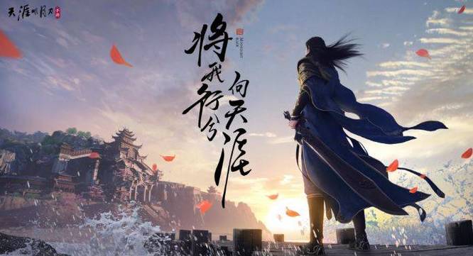 天涯明月刀醍醐之悟怎么用