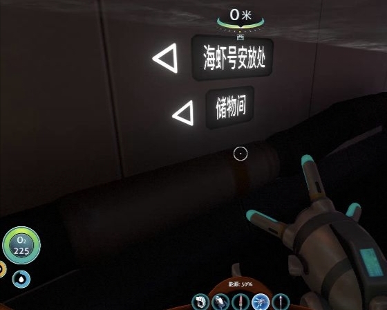 零度之下海虾号碎片在哪里 深海迷航寻找海虾号碎片的下落