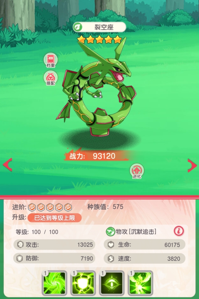 不败精灵最强阵容如何搭配 打造最强不败精灵阵容攻略