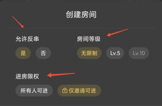 百变大侦探你画我猜怎么创建房间 百变大侦探手游创建房间教程详解