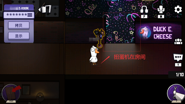 鹅鸭杀情人节扭蛋机在哪 鹅鸭杀情人节扭蛋机在哪