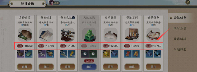 天涯明月刀手游哪里刷怪经验最多 天涯明月刀手游最佳刷怪地点推荐