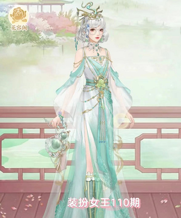 爱江山更爱美人装扮女王第110期怎么过