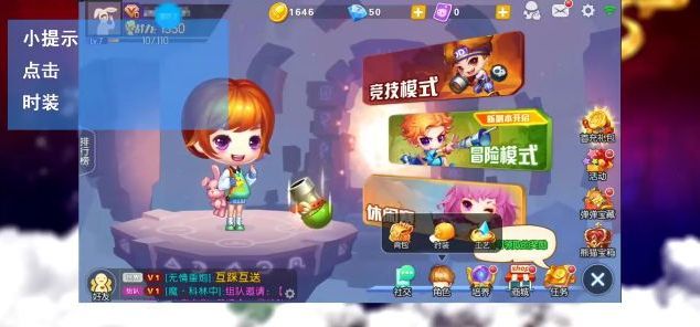 弹弹堂手游空间装扮怎么换