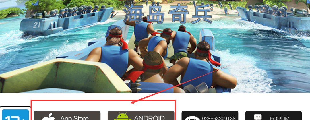 海岛奇兵为什么下架了 海岛奇兵手游的版突然下架引发猜想