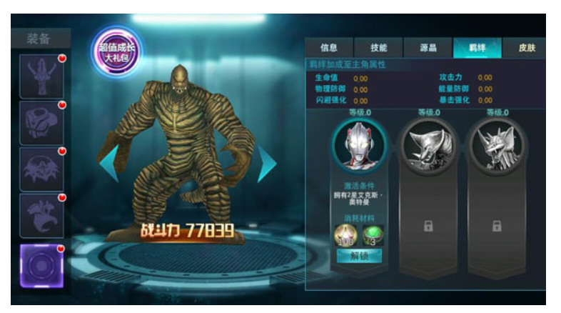 奥特曼传奇英雄新手怎么玩 玩转奥特曼传奇英雄手游攻略