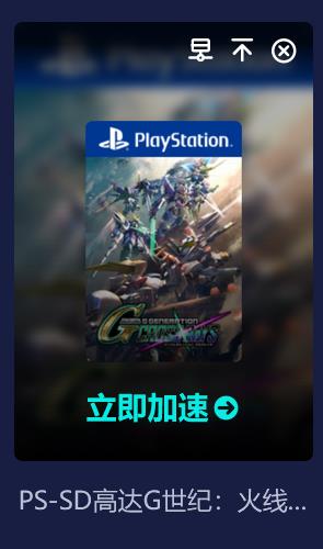 高达sg火线纵横闪退怎么办 高达火线纵横闪退解决方法