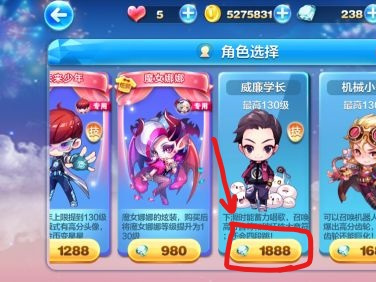 天天酷跑威廉学长怎么获得