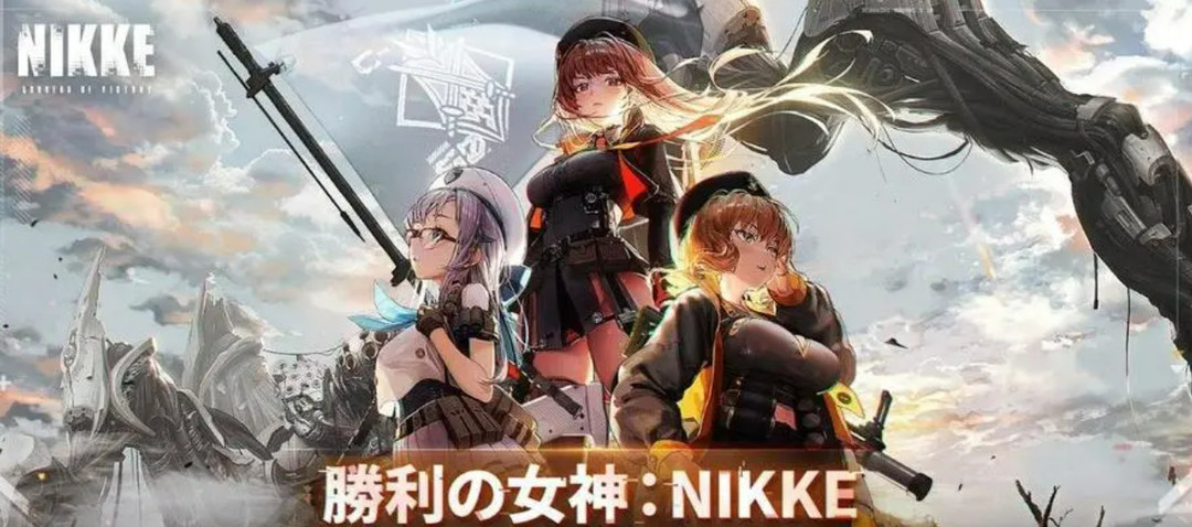 胜利女神nikke怎么注册