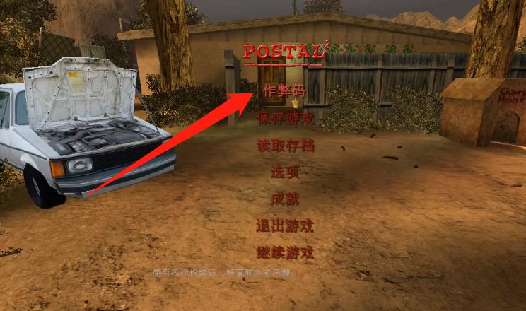 夺命邮差2秘籍怎么用