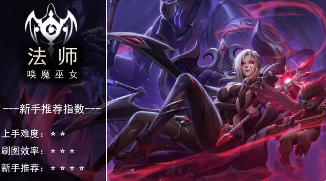 荣耀全明星手游哪个职业厉害 荣耀全明星手游最强职业