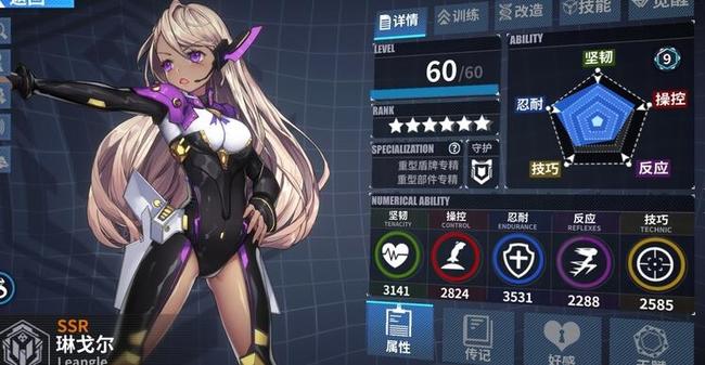 琳戈尔值得培养吗