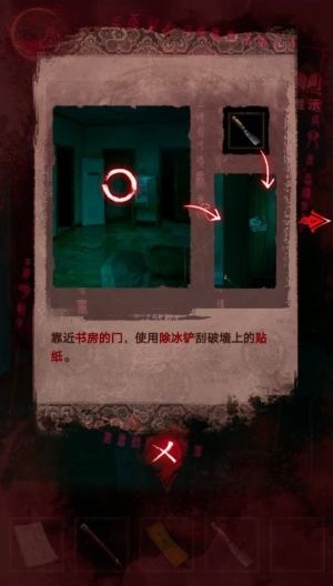 纸嫁衣3第三章怎么进卧室 纸嫁衣3鸳鸯债手游进入卧室的方法详解