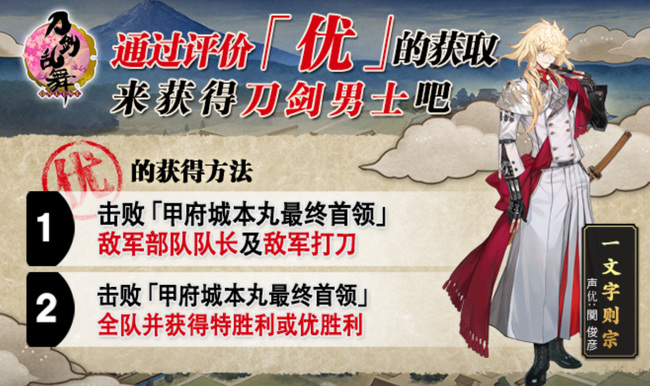 刀剑乱舞应庆甲府怎么过 刀剑乱舞ONLINE手游应庆甲府巡游方案