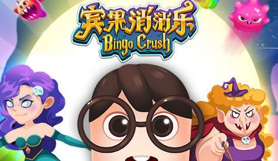 宾果消消乐234关怎么过