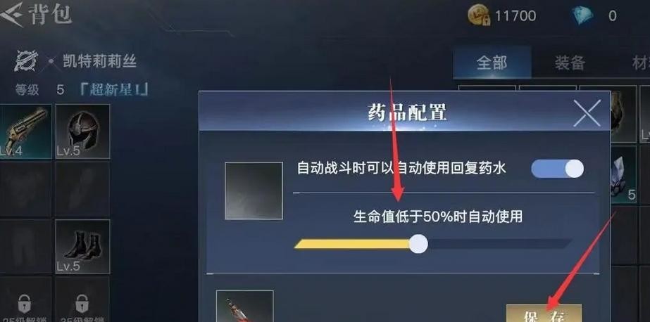 荣耀全明星血药怎么用 荣耀全明星血药使用方式