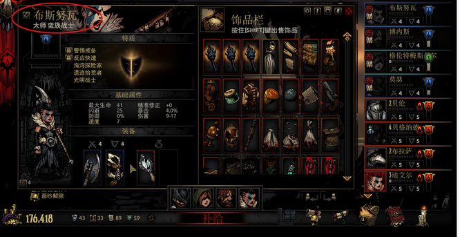 暗黑地牢怎么解雇英雄