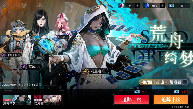 无期迷途常驻池值得抽吗 无期迷途 常驻池值得抽吗