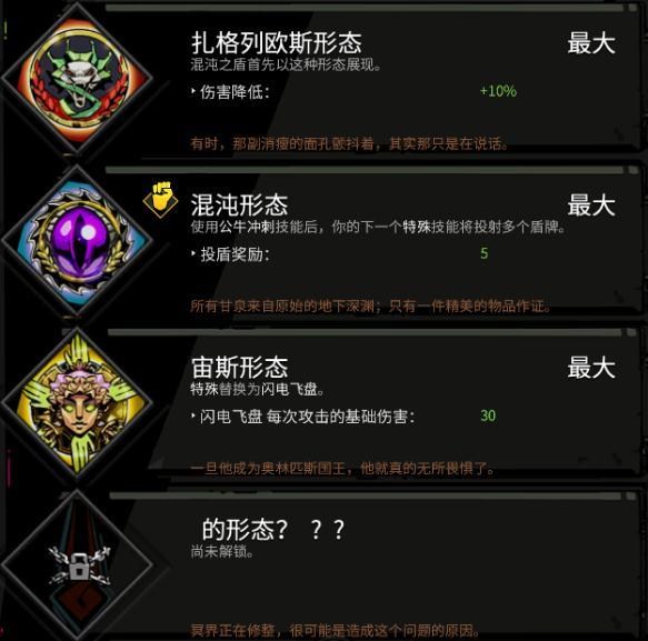 哈迪斯武器形态怎么选