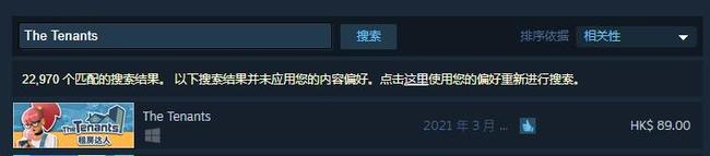 房东模拟器steam上叫什么