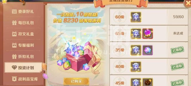 云上城之歌怎么充钱最划算 如何最优惠地充值云上城之歌游戏