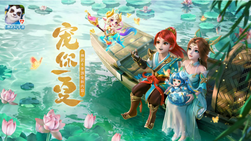 神武4山庄怎么玩