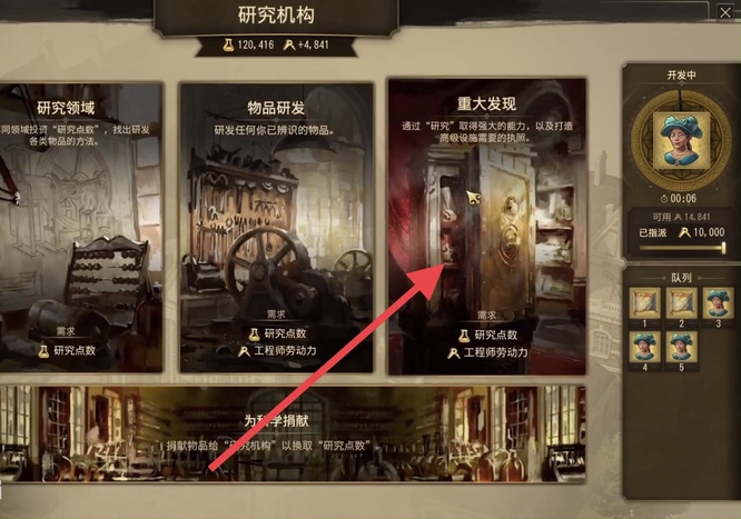 纪元1800大东方号怎么建造 大航海时代1800中如何建造东方号