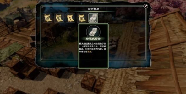 天命奇御2完美通关攻略是什么 掌握天命奇御2的完美通关攻略