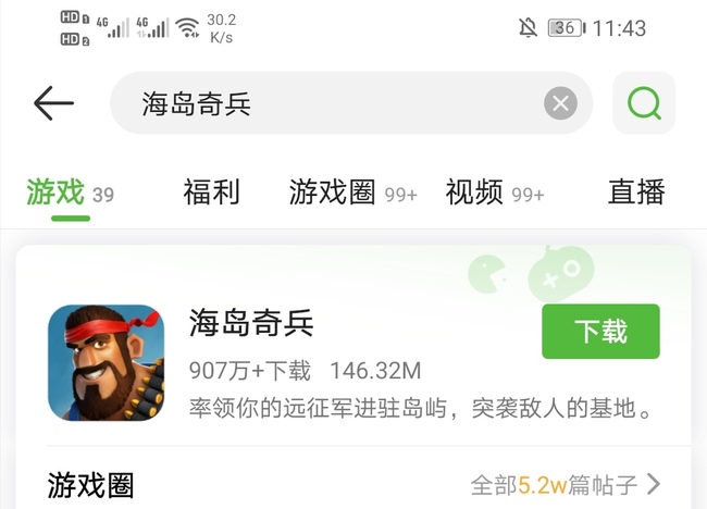 海岛奇兵为什么下架了