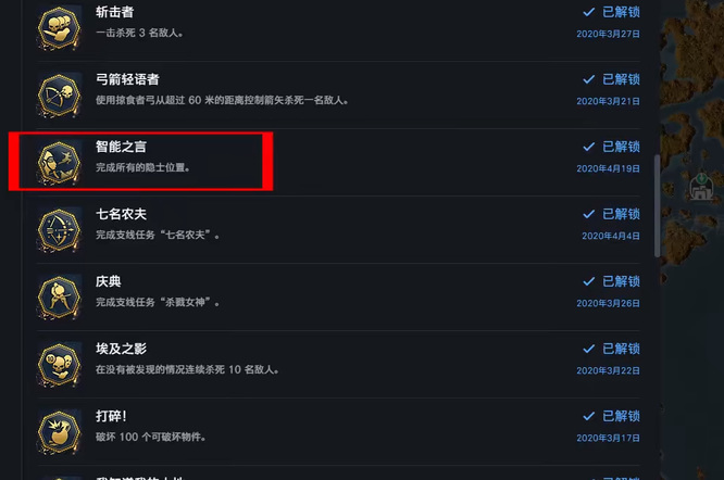 刺客信条起源隐士有什么用啊