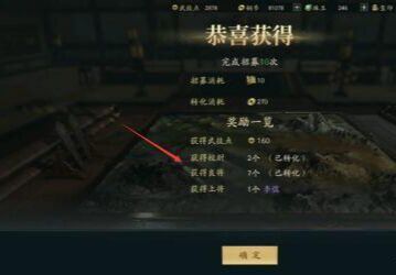 鸿图之下招贤令怎么用 鸿图招贤令英豪如云