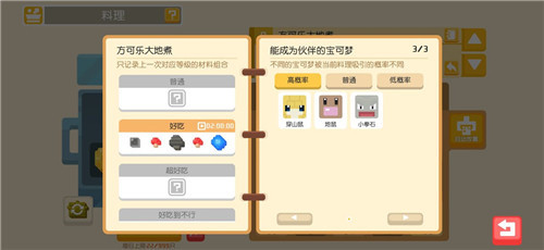 宝可梦大探险食谱配方有哪些 宝可梦大探险食谱收集指南宝可梦大探险手游