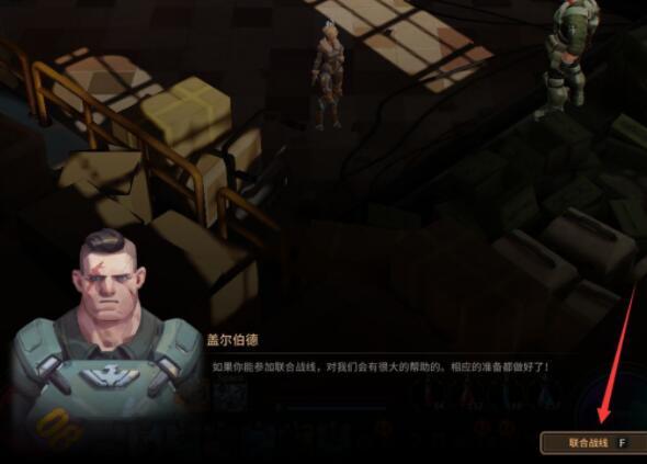 超激斗梦境联合战线怎么玩 超激斗梦境联合战线玩法解析