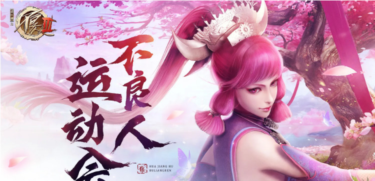 不良人3手游礼包码在哪兑换